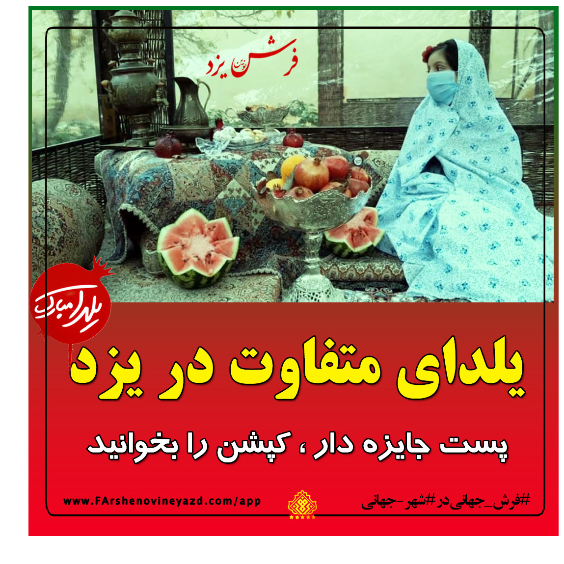 در اینستاگرام ما را دنبال کنید